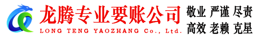 鄞州清债公司